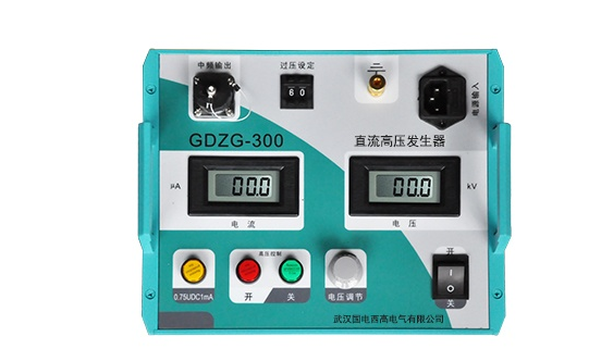 干貨必看|直流高壓發生器在使用中不升壓