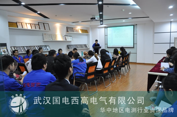 國電西高周三培訓之安全工器具