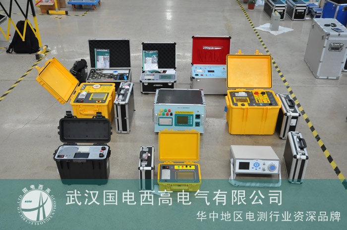 國電西高成功出貨湖北能源集團一批異頻介損等設備