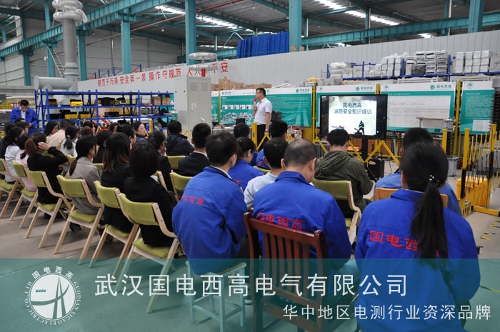 國電西高開展消防安全知識培訓