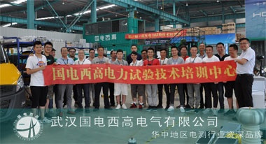 國電西高2019第二期培訓班順利落幕