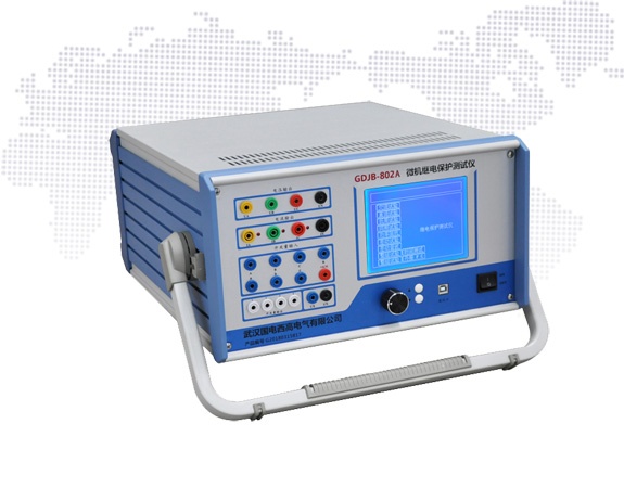 微機繼電保護測試儀