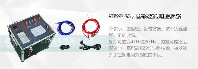 地網(wǎng)接地電阻測(cè)試儀性能怎么樣