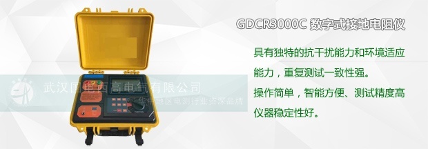 接地電阻的測量方法和規范要求