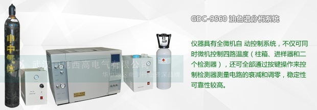 油色譜分析儀如何操作使用