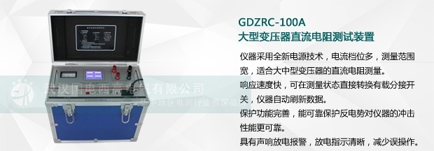 直流電阻測試儀好用嗎？