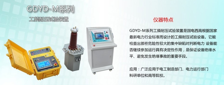 如何區(qū)分耐壓試驗裝置的好壞