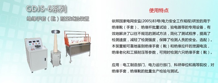 絕緣安全用具試驗的意義