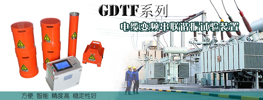 電力電纜發生故障后如何處理？