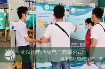 宜昌客戶蒞臨國電西高參觀考察