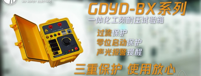 斷路器工頻耐壓試驗用什么做