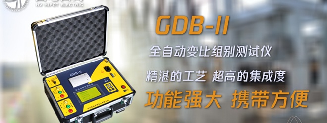 變壓器的變比用什么測試