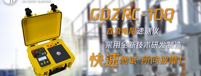 進行變壓器直流電阻測試需要注意什么