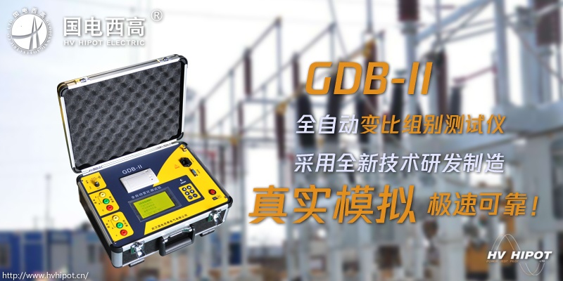 為什么要進行變壓器變比測試