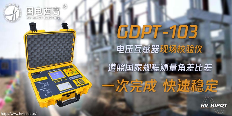 使用檢定裝置測量互感器的誤差需要注意什么