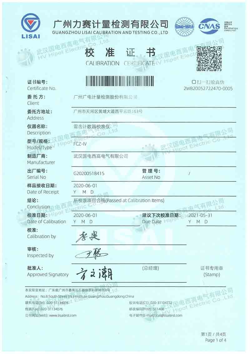 避雷器放電計數器檢測儀