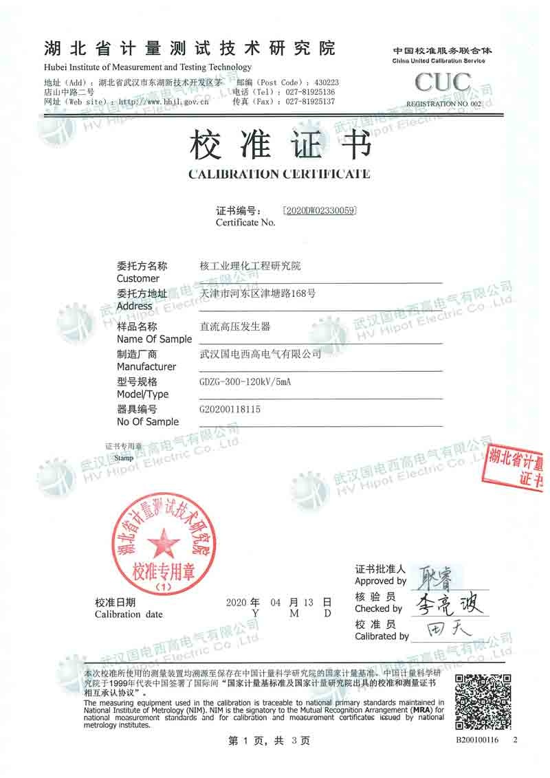 直流高壓發生器GDZG-300-120-5