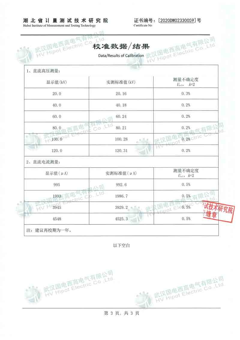 直流高壓發生器GDZG-300-120-5