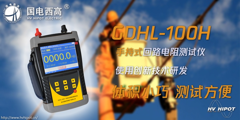 怎么測試開關(guān)觸點(diǎn)的接觸電阻