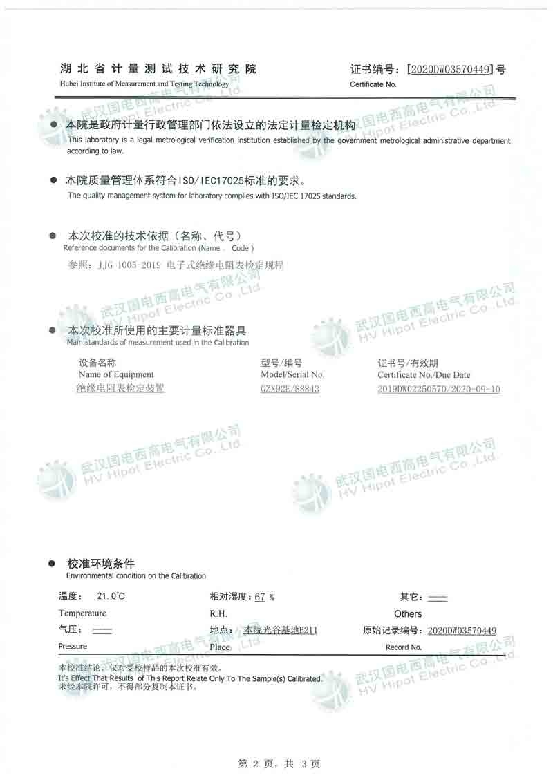 數(shù)字式絕緣電阻測(cè)試儀