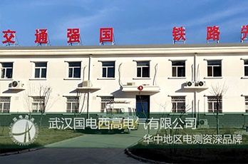 國電西高前往寧夏提供調試服務