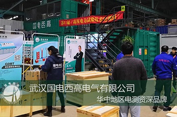 國電西高成功向云南發貨一批高壓試驗設備