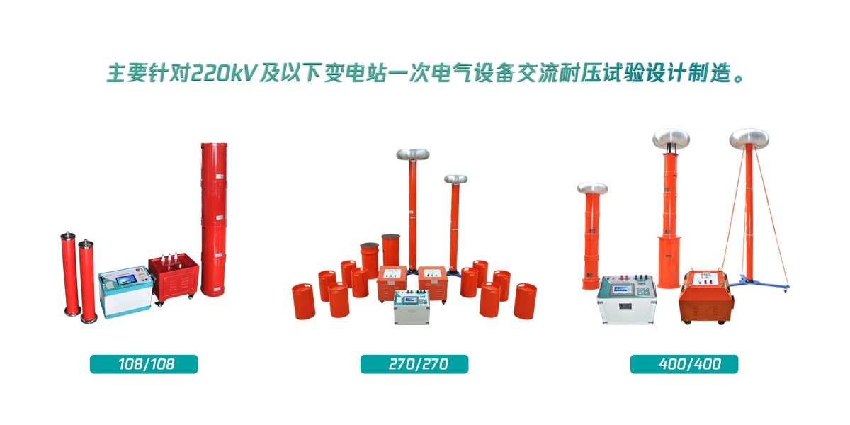 調頻串聯諧振裝置
