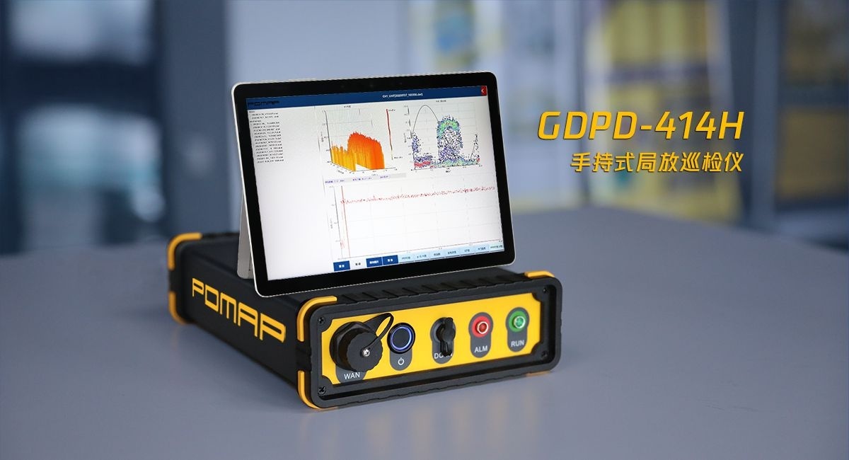 手持式局放儀應(yīng)用范圍有哪些