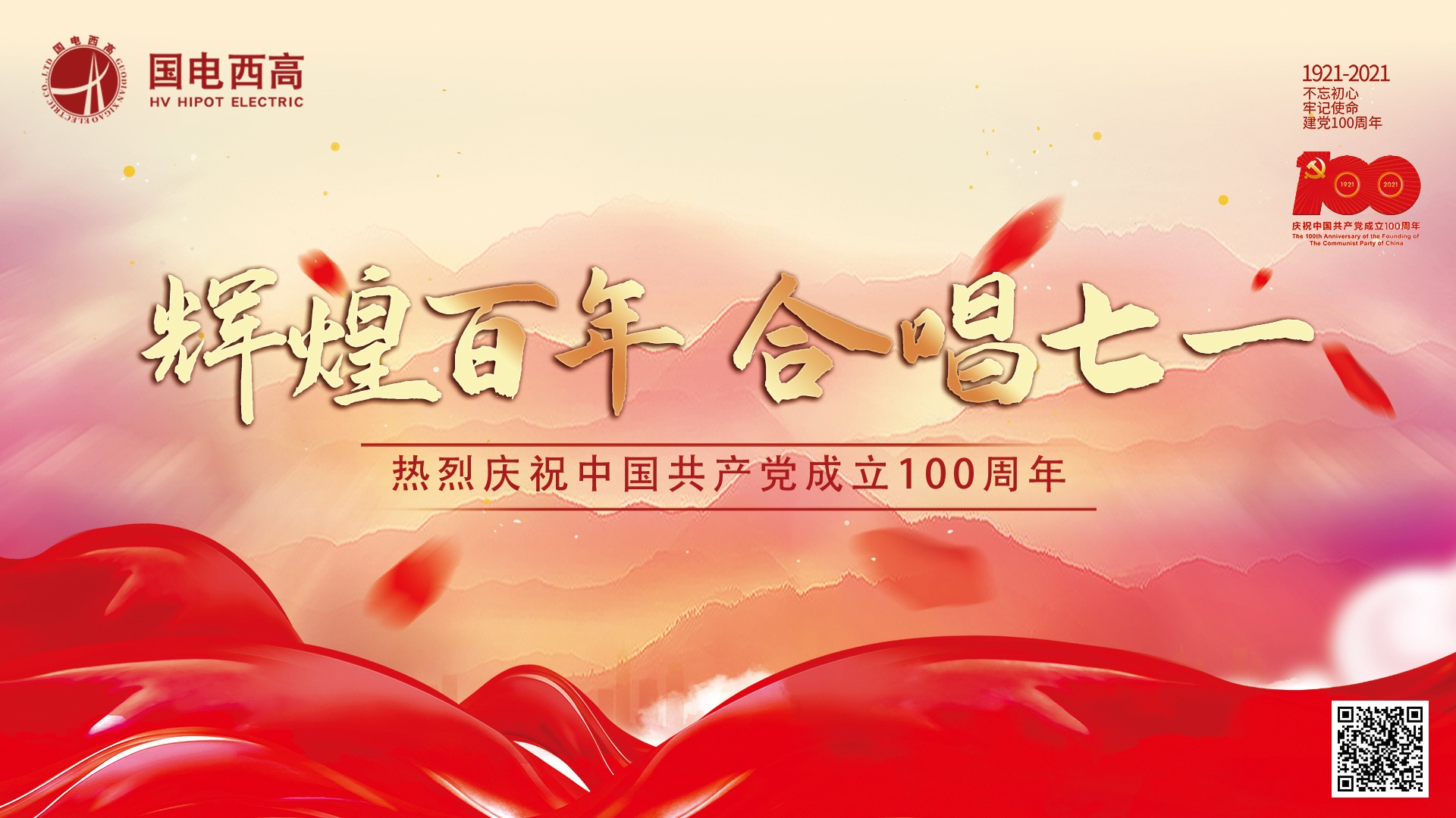 “一首贊歌送給黨” |永遠跟黨走·奮進新征程