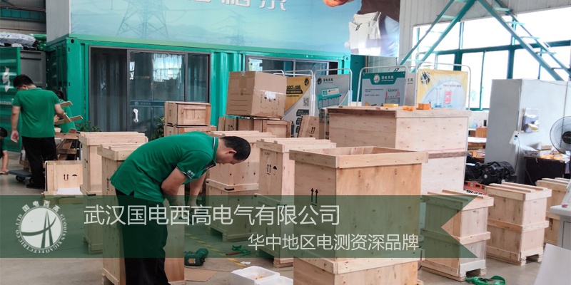 甘肅客戶向國電西高采購一批高壓試驗設備