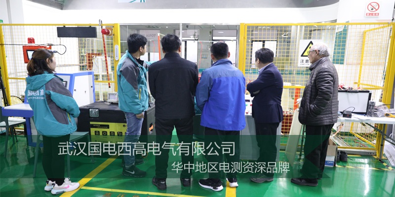 山東客戶到訪國(guó)電西高參觀考察 山東客戶到訪國(guó)電西高參觀考察