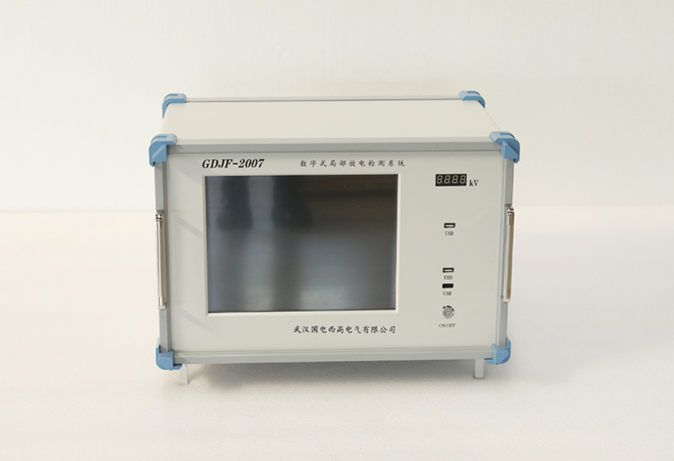 數(shù)字式局放儀主機(jī)正面