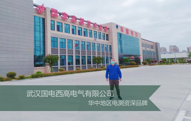 國(guó)電西高為江蘇客戶提供調(diào)試培訓(xùn)服務(wù) 國(guó)電西高為江蘇客戶提供調(diào)試培訓(xùn)服務(wù)