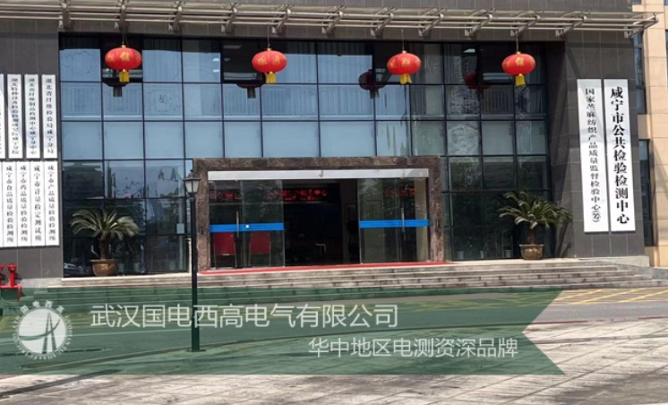 國電西高為咸寧客戶提供互感器現(xiàn)場綜合校驗儀專業(yè)技術(shù)培訓(xùn) 國電西高為咸寧客戶提供互感器現(xiàn)場綜合校驗儀專業(yè)技術(shù)培訓(xùn)