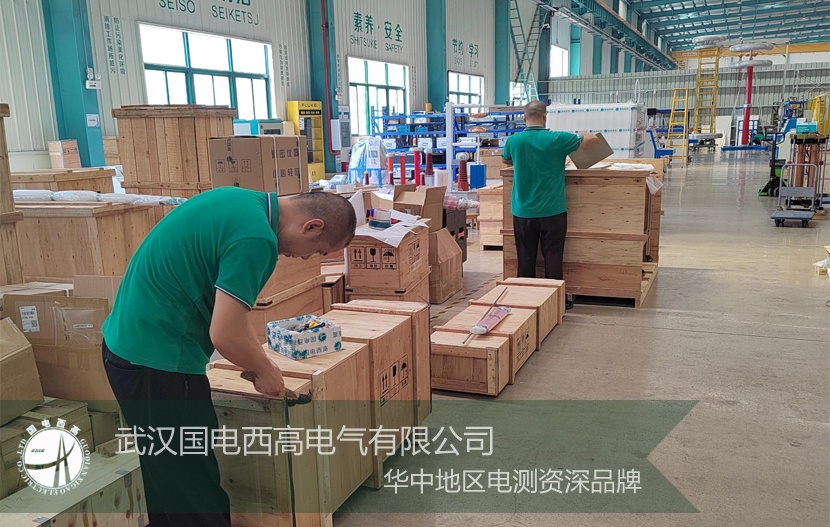 專注品質，火力全開！國電西高成功向江西發貨一批高壓試驗設備