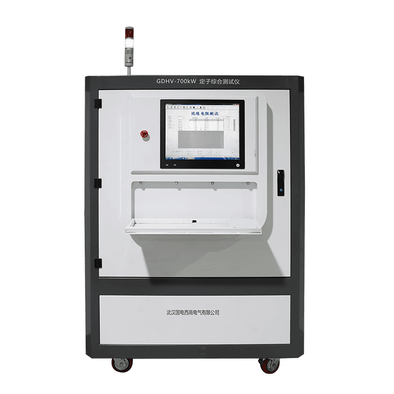 GDHV-700kW定子綜合測試儀