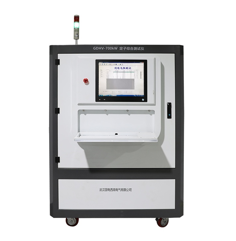 定子綜合測試儀