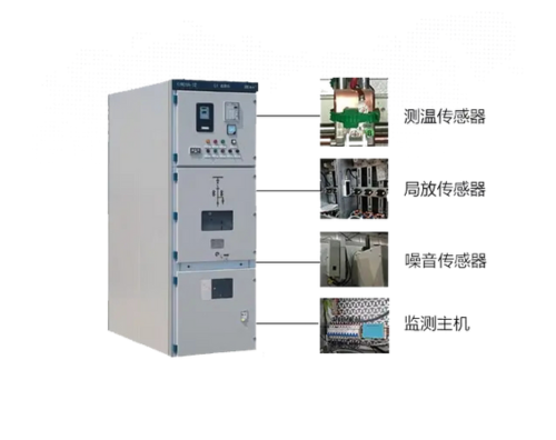 開(kāi)關(guān)柜局放測(cè)溫在線監(jiān)測(cè)裝置