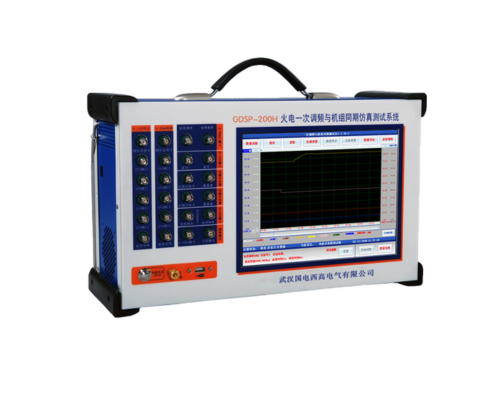 火電一次調(diào)頻與機組同期仿真測試儀