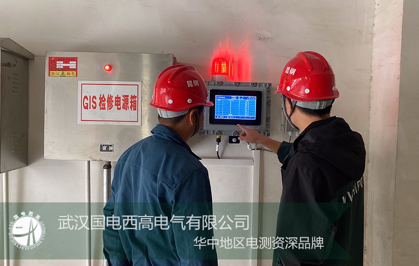 設備調試 | 云南礦業SF6定量泄露監控報警系統成功調試