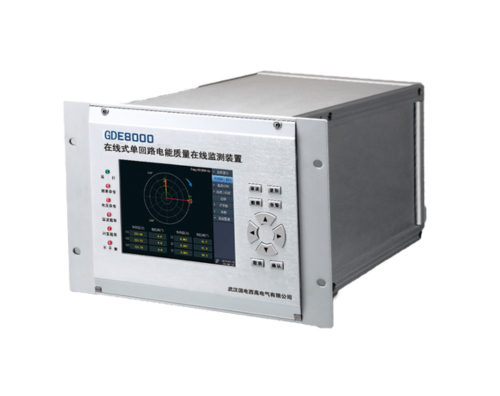 在線式單回路電能質量在線監(jiān)測裝置