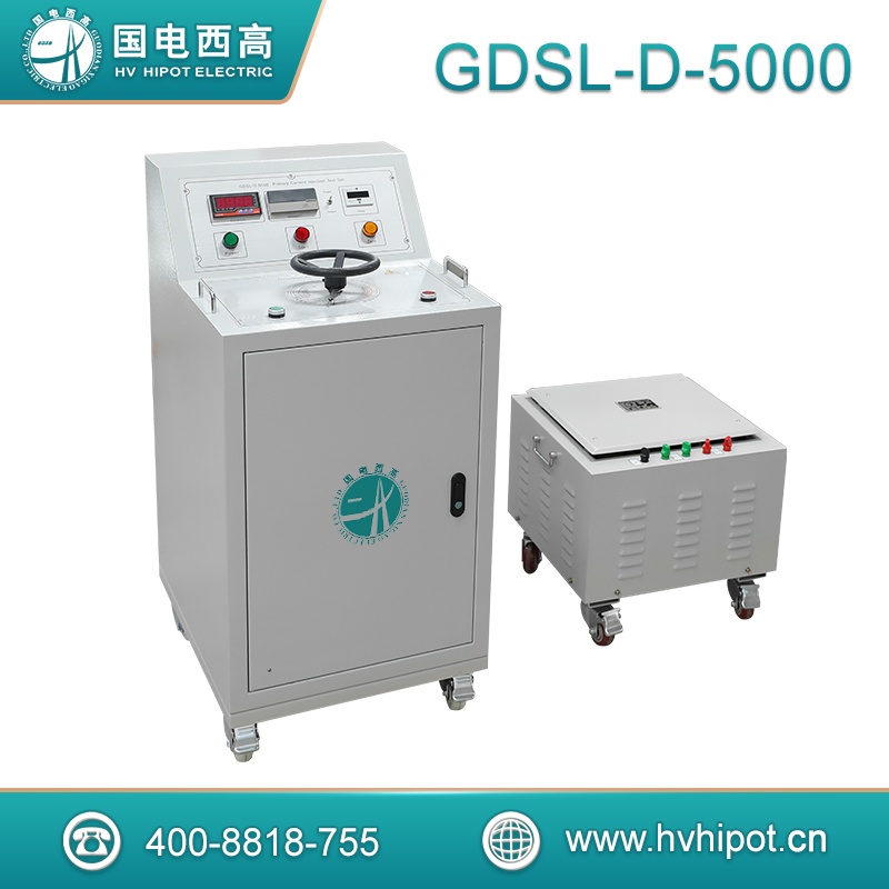 大電流發生裝置GDSL-D-5000A大電流發生裝置
