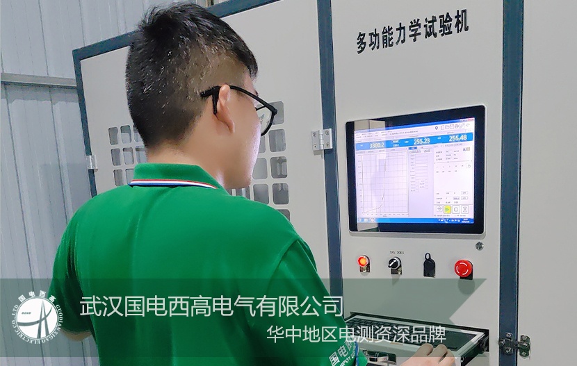 調(diào)試培訓(xùn) |高精度設(shè)備為長(zhǎng)沙檢測(cè)單位注入硬核實(shí)力