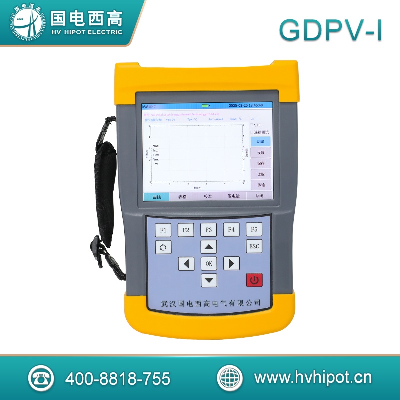 手持式光伏組串測試儀手持式IV測試儀