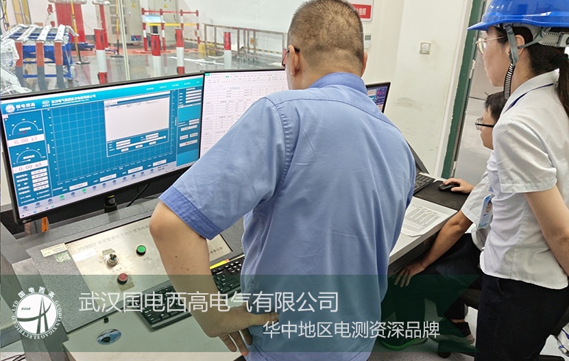 從定制到交付:國(guó)電西高為四川機(jī)電量身打造檢測(cè)解決方案