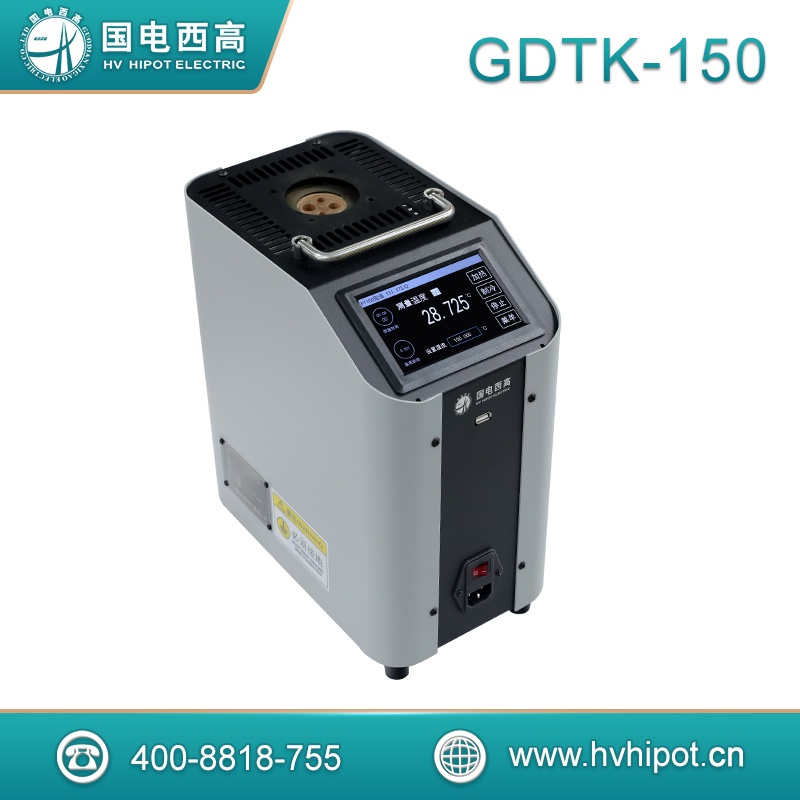 溫度校驗(yàn)裝置（觸摸式干體爐）GDTK-150 多功能干體爐溫度校驗(yàn)
