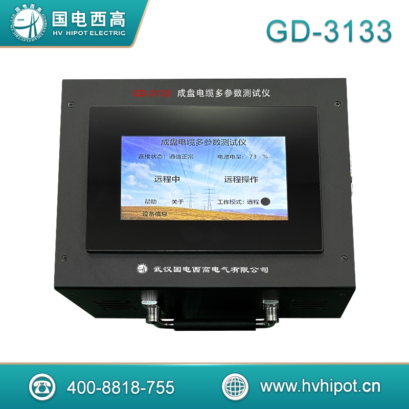 成盤電纜多參數測試儀GD-3133 成盤電纜多參數測試儀