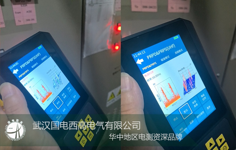 技術(shù)對接 |國電西高攜局部放電巡檢儀赴河南富士康