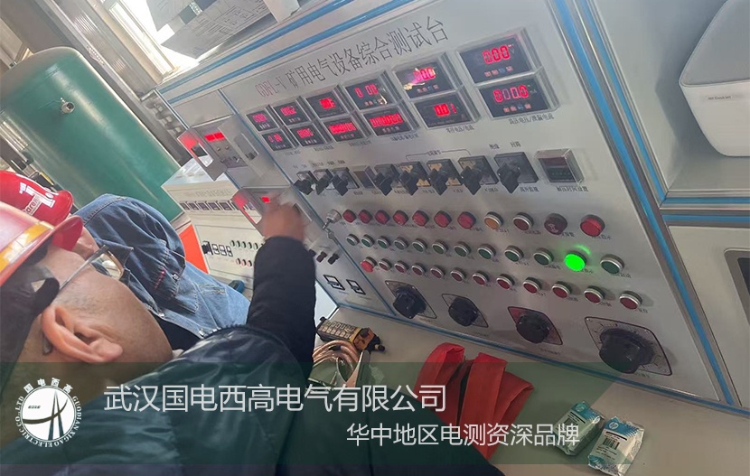 專為礦企設(shè)計(jì):國(guó)電西高GDFL-V/VL測(cè)試臺(tái)在陜西煤業(yè)成功應(yīng)用
