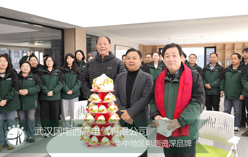 行穩(wěn)方致遠(yuǎn) 松鶴可延年 | 國電西高七旬工程師李東平壽辰慶典